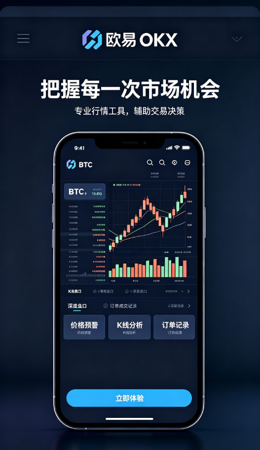 下载欧交易所app提币流程